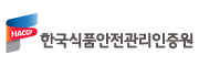 해썹